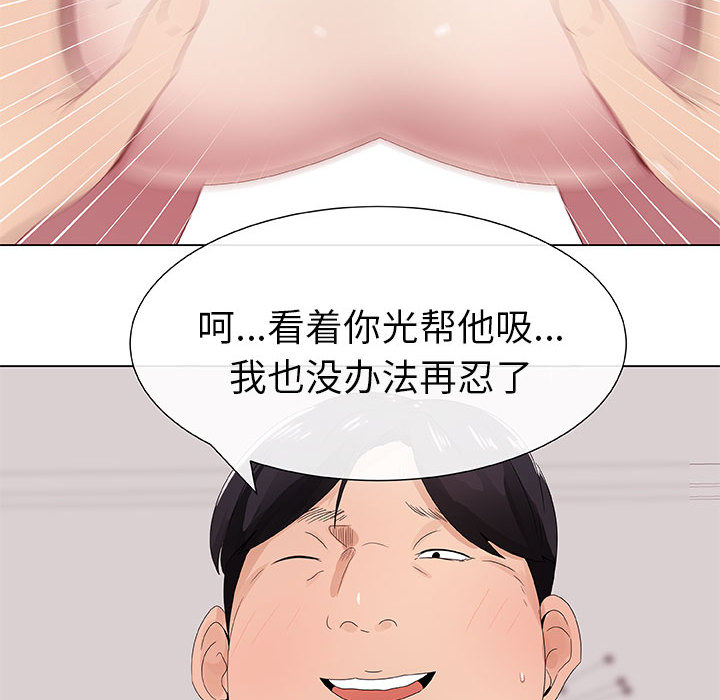 [韩国漫画] 只为满足你 爱情,巨乳大奶#[89P]-50