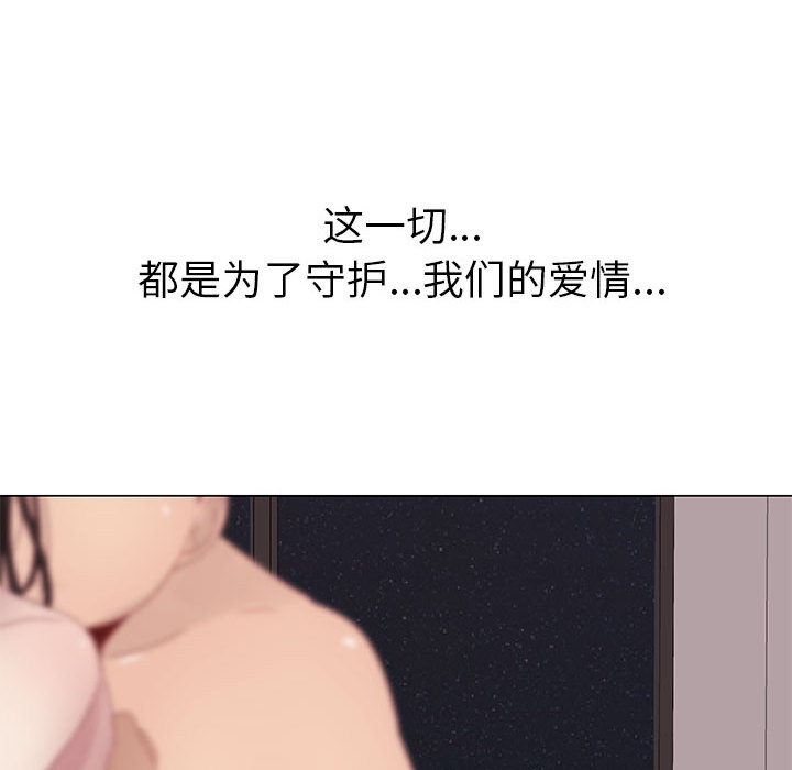 [韩国漫画] 只为满足你 爱情,巨乳大奶#[89P]-70