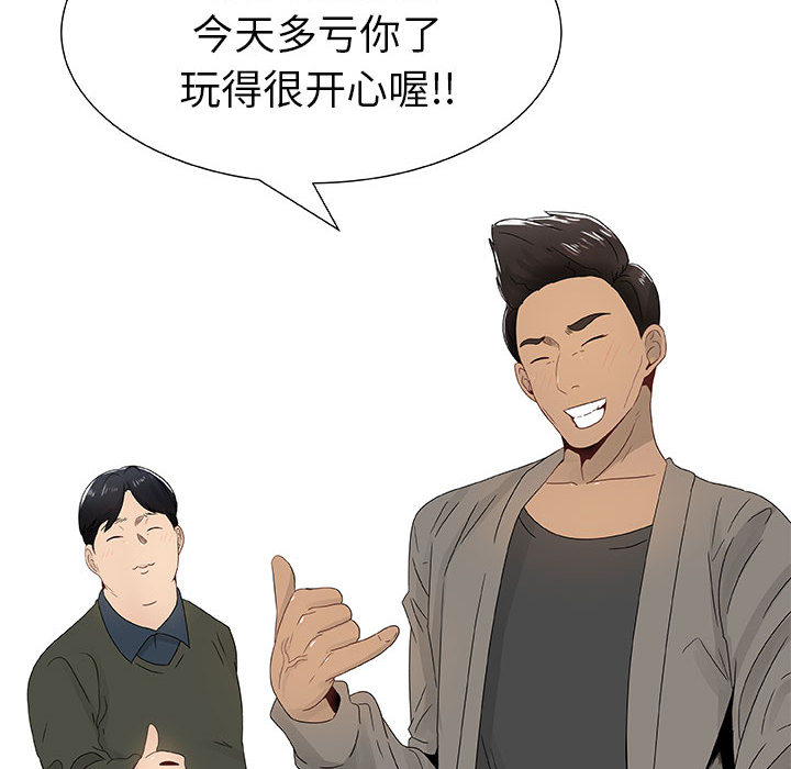 [韩国漫画] 只为满足你 爱情,巨乳大奶#[89P]-82