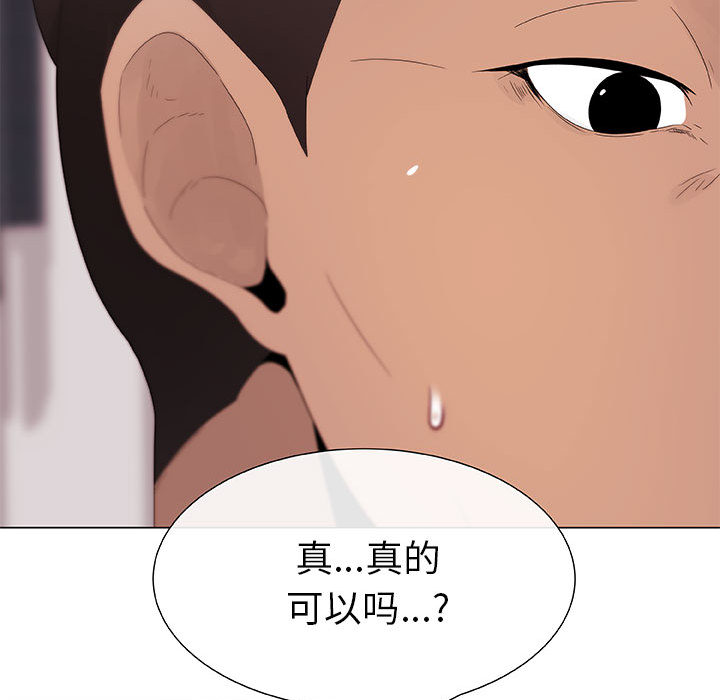 [韩国漫画] 只为满足你 爱情,巨乳大奶#[89P]-9