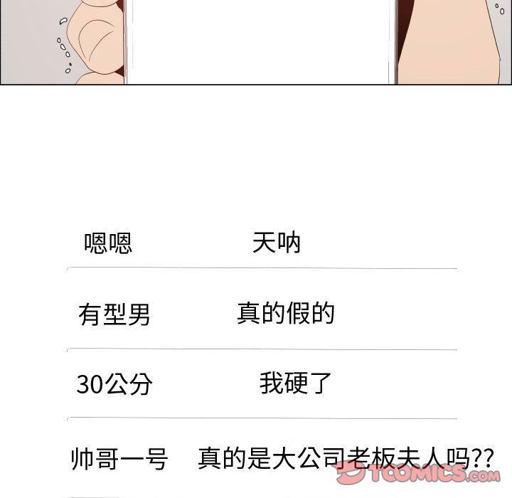 [韩国漫画] 只为满足你 爱情,巨乳大奶#[78P]-40