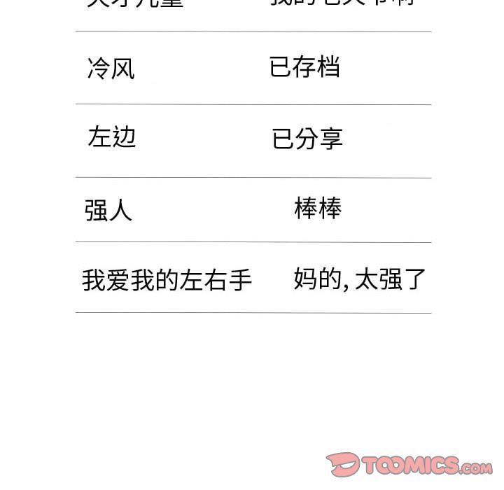 [韩国漫画] 只为满足你 爱情,巨乳大奶#[78P]-52