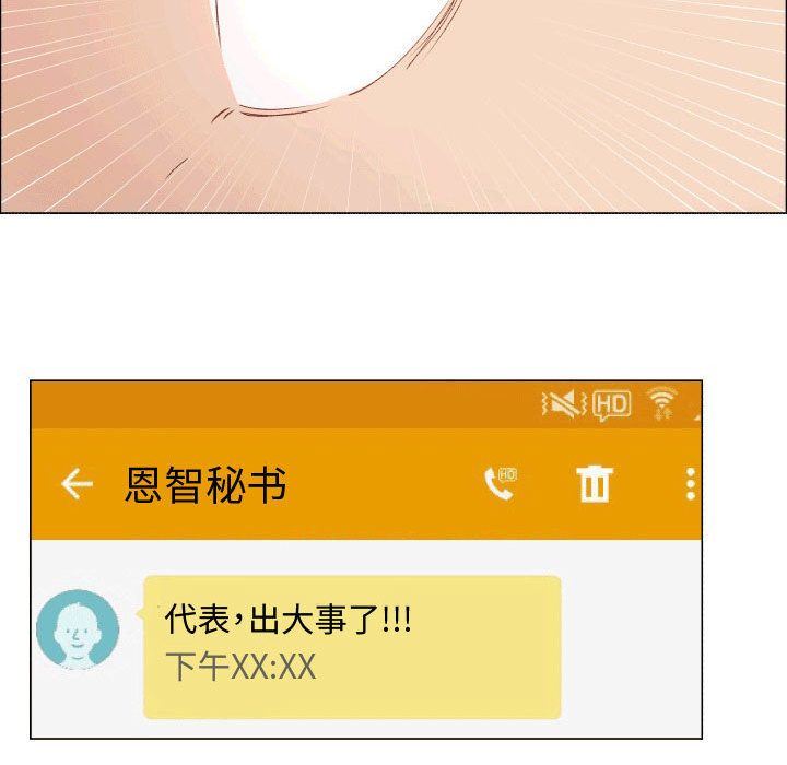 [韩国漫画] 只为满足你 爱情,巨乳大奶#[78P]-75