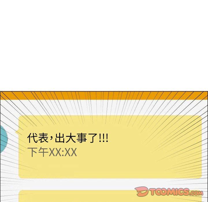 [韩国漫画] 只为满足你 爱情,巨乳大奶#[78P]-76