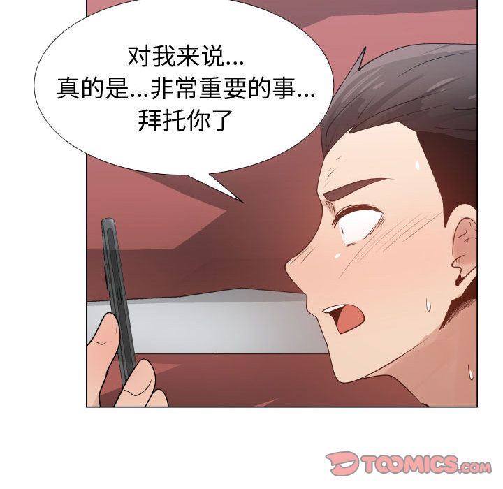 [韩国漫画] 只为满足你 爱情,巨乳大奶#[82P]-14