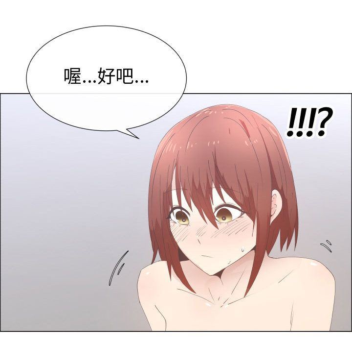 [韩国漫画] 只为满足你 爱情,巨乳大奶#[82P]-15