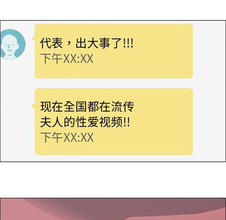 [韩国漫画] 只为满足你 爱情,巨乳大奶#[82P]-5