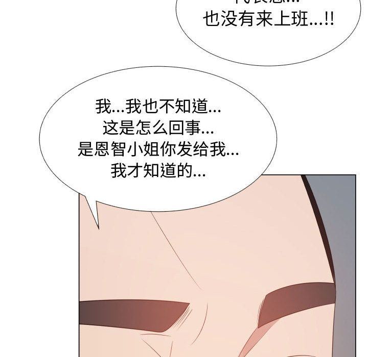 [韩国漫画] 只为满足你 爱情,巨乳大奶#[82P]-51