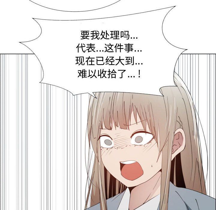 [韩国漫画] 只为满足你 爱情,巨乳大奶#[82P]-53