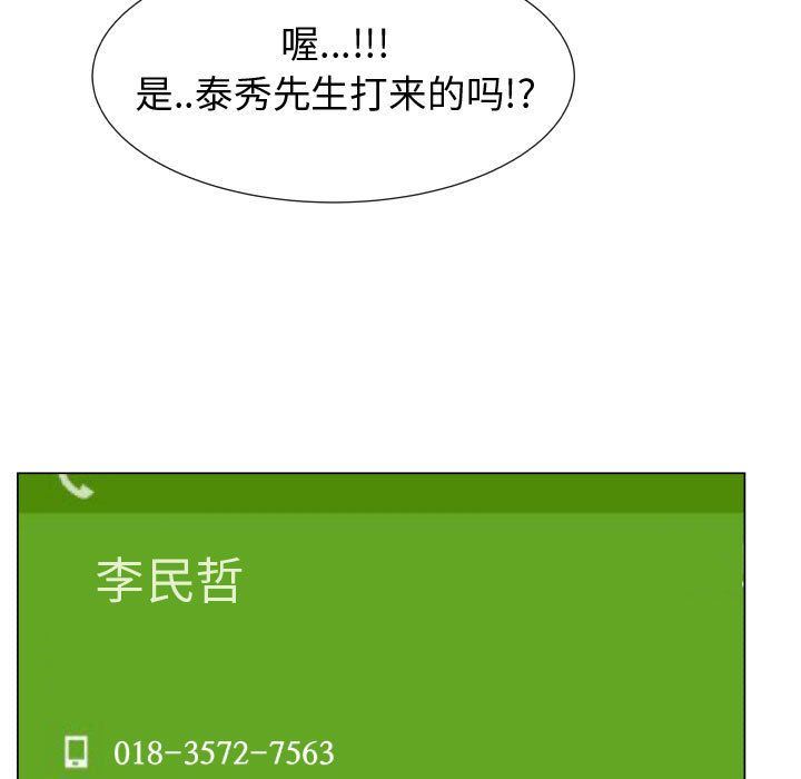[韩国漫画] 只为满足你 爱情,巨乳大奶#[82P]-71
