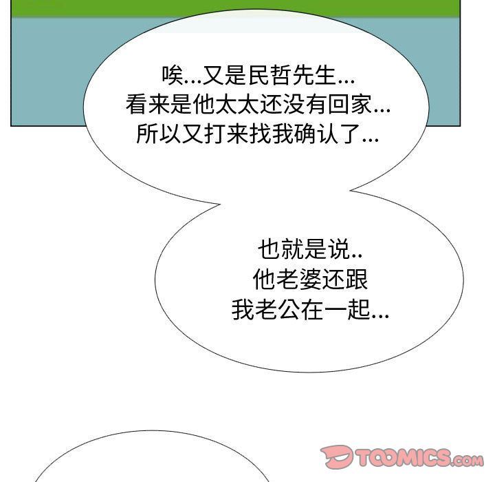 [韩国漫画] 只为满足你 爱情,巨乳大奶#[82P]-72