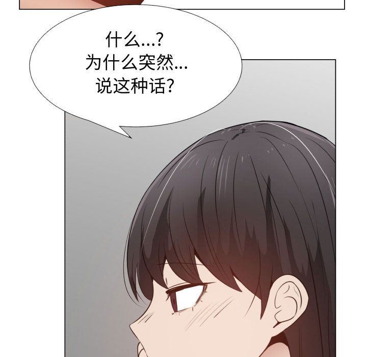 [韩国漫画] 只为满足你 爱情,巨乳大奶#[82P]-75