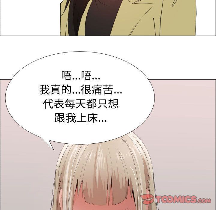 [韩国漫画] 只为满足你 爱情,巨乳大奶#[83P]-12