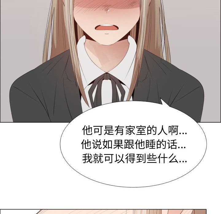 [韩国漫画] 只为满足你 爱情,巨乳大奶#[83P]-13