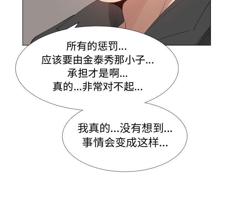[韩国漫画] 只为满足你 爱情,巨乳大奶#[83P]-21