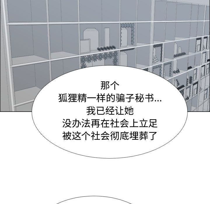[韩国漫画] 只为满足你 爱情,巨乳大奶#[83P]-57