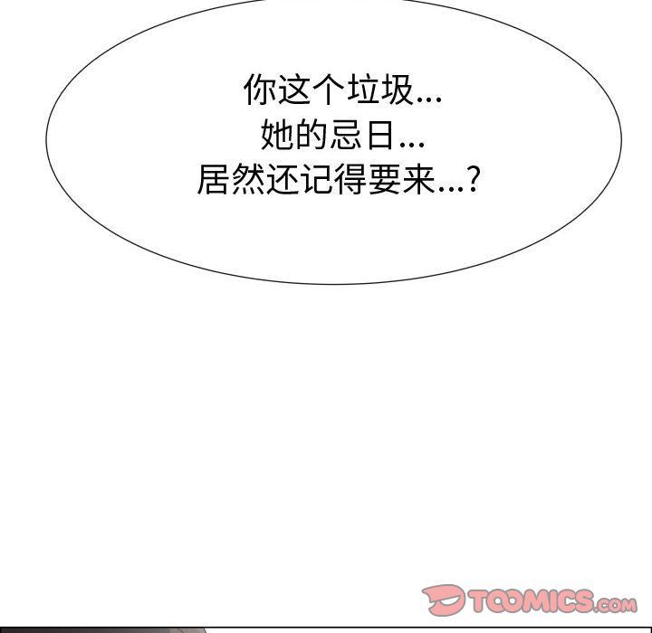 [韩国漫画] 只为满足你 爱情,巨乳大奶#[83P]-68
