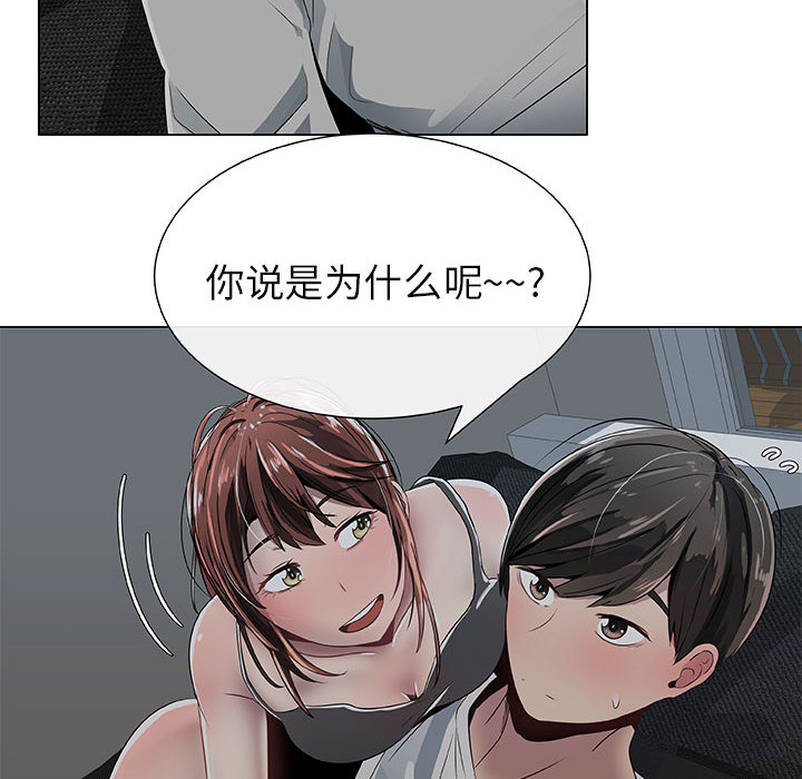 [韩国漫画] 只为满足你 爱情,巨乳大奶#[100P]-18