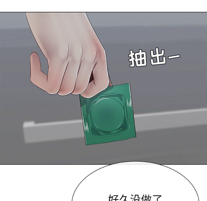 [韩国漫画] 只为满足你 爱情,巨乳大奶#[100P]-28