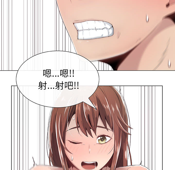 [韩国漫画] 只为满足你 爱情,巨乳大奶#[100P]-76