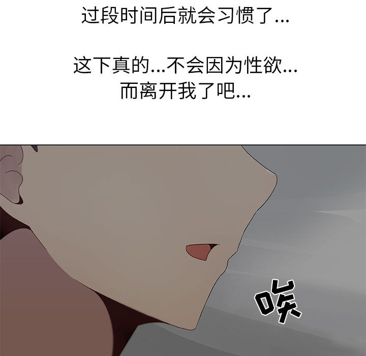 [韩国漫画] 只为满足你 爱情,巨乳大奶#[100P]-95