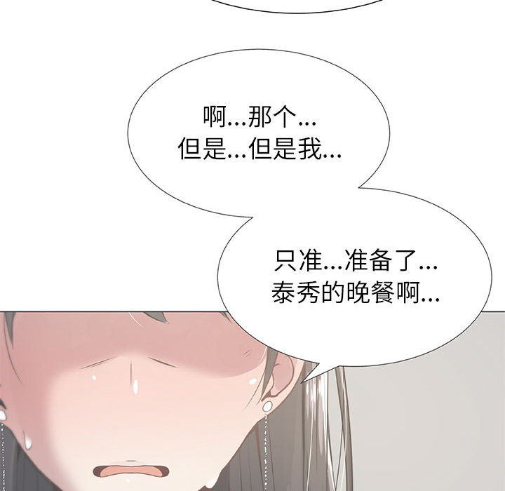 [韩国漫画] 只为满足你 爱情,巨乳大奶#[85P]-21