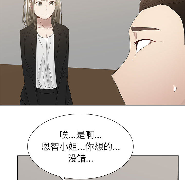 [韩国漫画] 只为满足你 爱情,巨乳大奶#[85P]-31