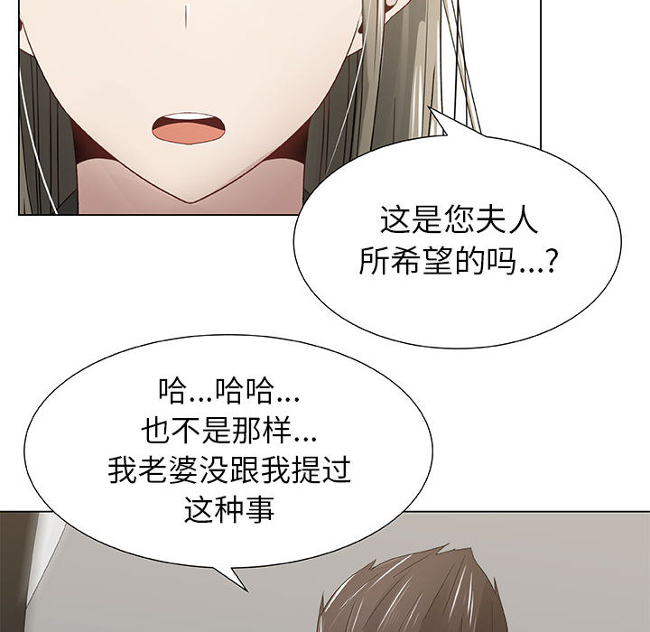 [韩国漫画] 只为满足你 爱情,巨乳大奶#[85P]-35