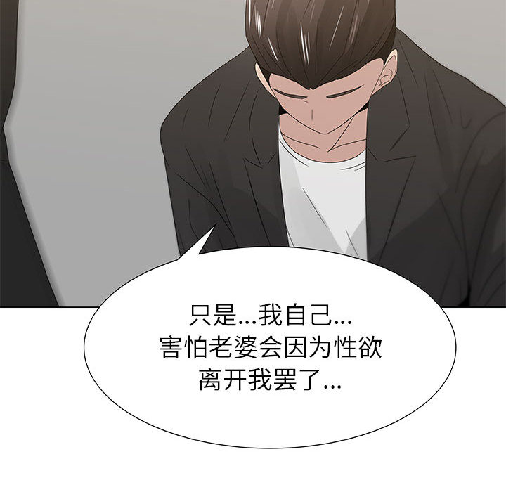 [韩国漫画] 只为满足你 爱情,巨乳大奶#[85P]-36