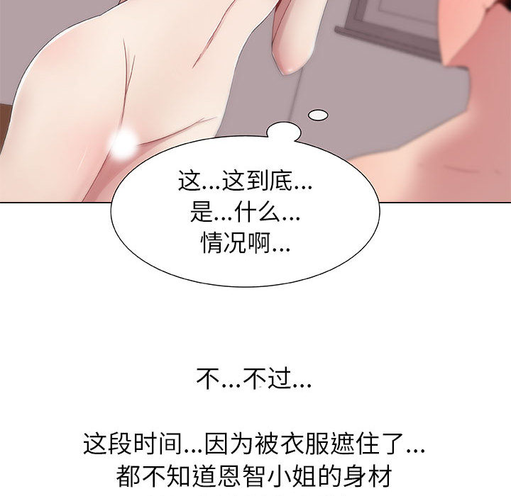 [韩国漫画] 只为满足你 爱情,巨乳大奶#[85P]-70