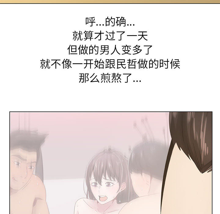 [韩国漫画] 只为满足你 爱情,巨乳大奶#[85P]-8