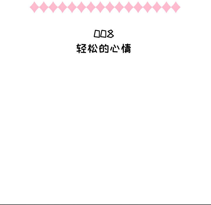 [韩国漫画] 只为满足你 爱情,巨乳大奶#[74P]-20