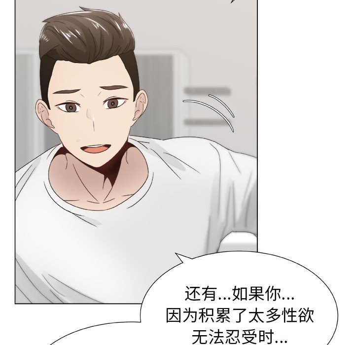 [韩国漫画] 只为满足你 爱情,巨乳大奶#[74P]-39