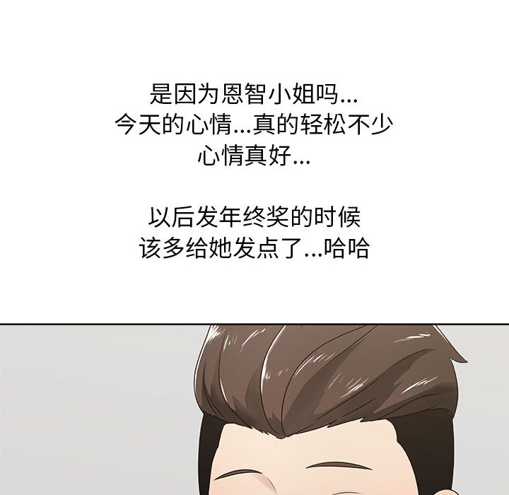 [韩国漫画] 只为满足你 爱情,巨乳大奶#[74P]-48