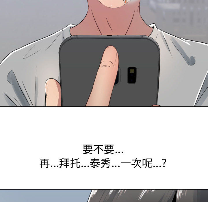 [韩国漫画] 只为满足你 爱情,巨乳大奶#[93P]-26