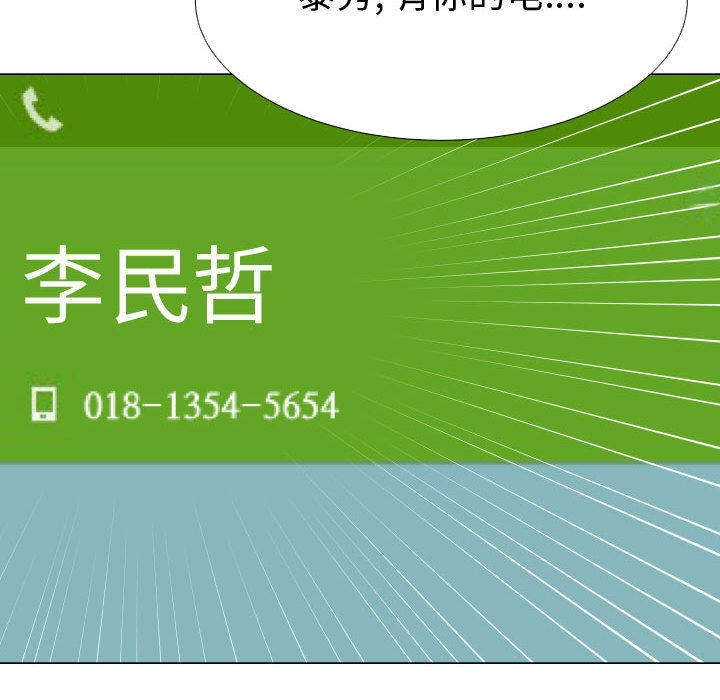 [韩国漫画] 只为满足你 爱情,巨乳大奶#[93P]-51