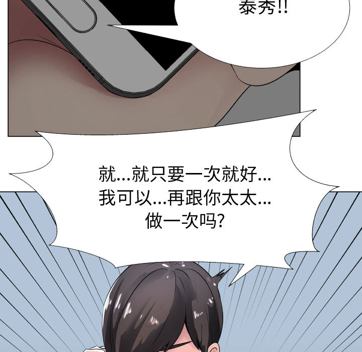 [韩国漫画] 只为满足你 爱情,巨乳大奶#[93P]-67