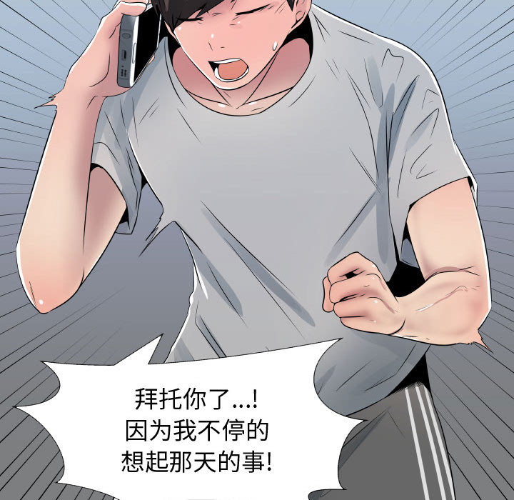 [韩国漫画] 只为满足你 爱情,巨乳大奶#[93P]-68