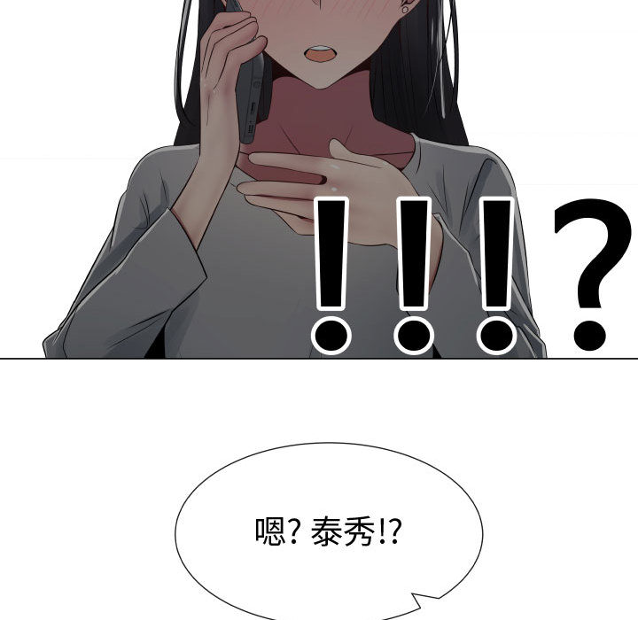 [韩国漫画] 只为满足你 爱情,巨乳大奶#[93P]-70