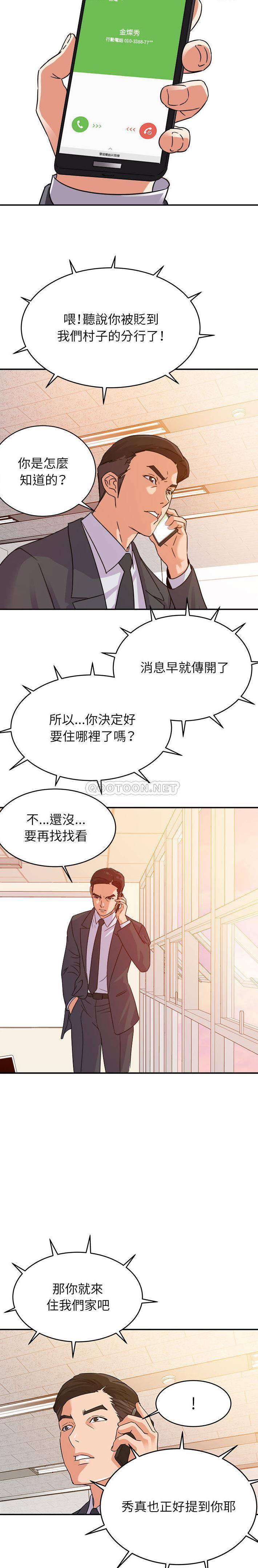 [韩国漫画] 暗恋必有回应 剧情,熟女人妻,巨乳大奶,OL#[21P]-10