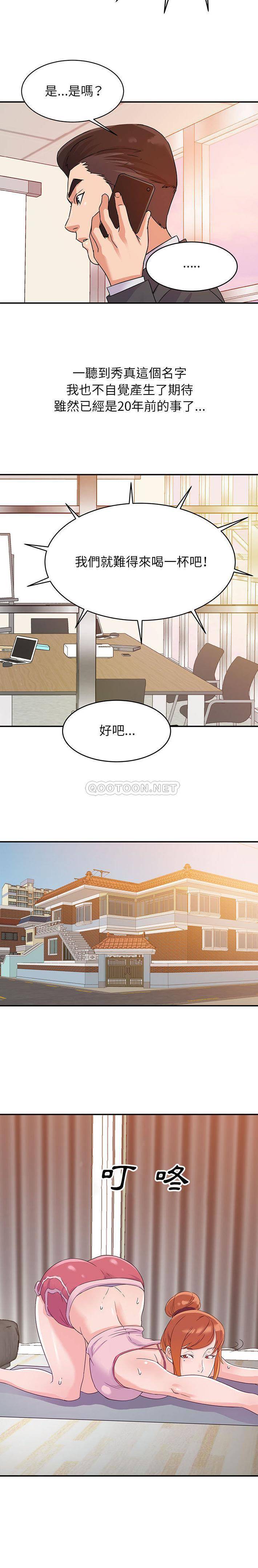 [韩国漫画] 暗恋必有回应 剧情,熟女人妻,巨乳大奶,OL#[21P]-11