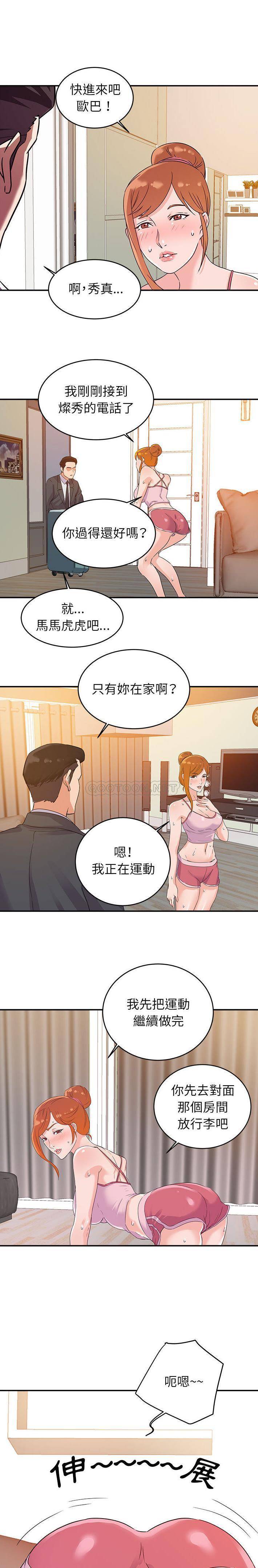 [韩国漫画] 暗恋必有回应 剧情,熟女人妻,巨乳大奶,OL#[21P]-12