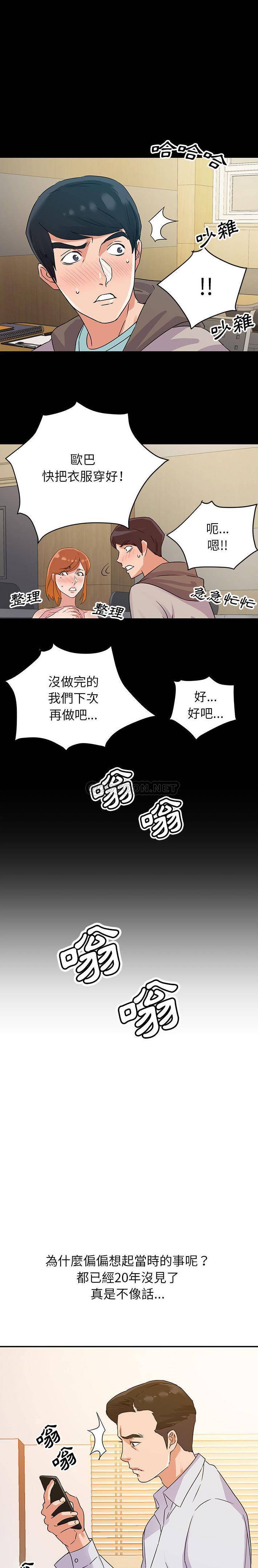 [韩国漫画] 暗恋必有回应 剧情,熟女人妻,巨乳大奶,OL#[21P]-15