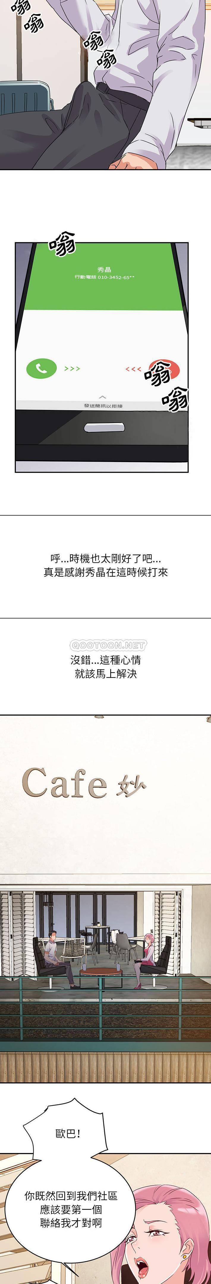 [韩国漫画] 暗恋必有回应 剧情,熟女人妻,巨乳大奶,OL#[21P]-16