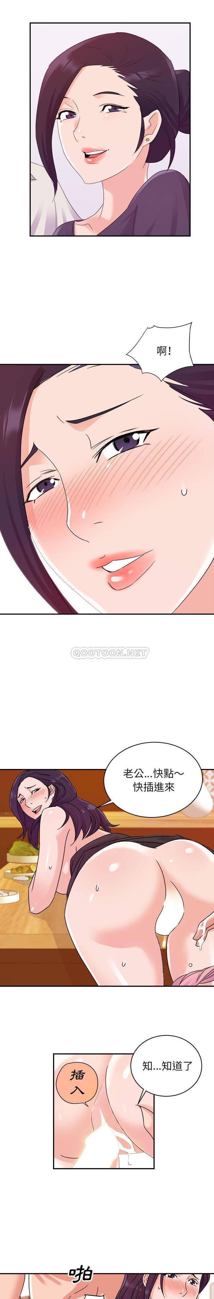 [韩国漫画] 暗恋必有回应 剧情,熟女人妻,巨乳大奶,OL#[21P]-2