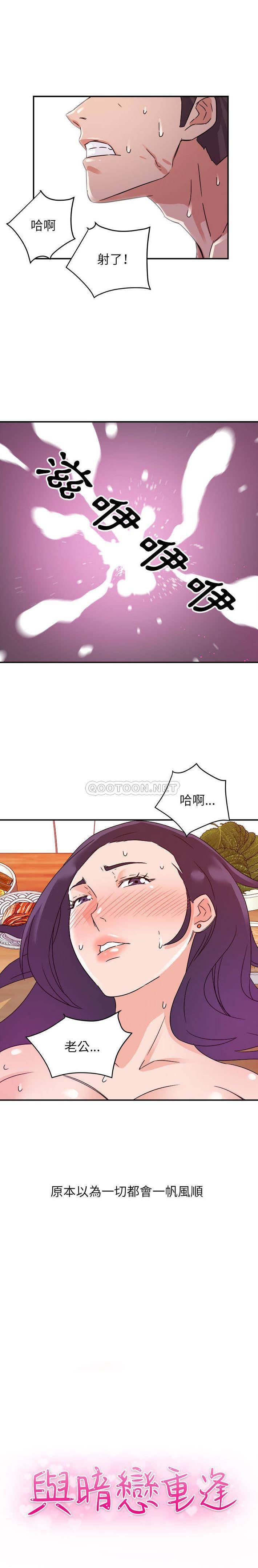 [韩国漫画] 暗恋必有回应 剧情,熟女人妻,巨乳大奶,OL#[21P]-5