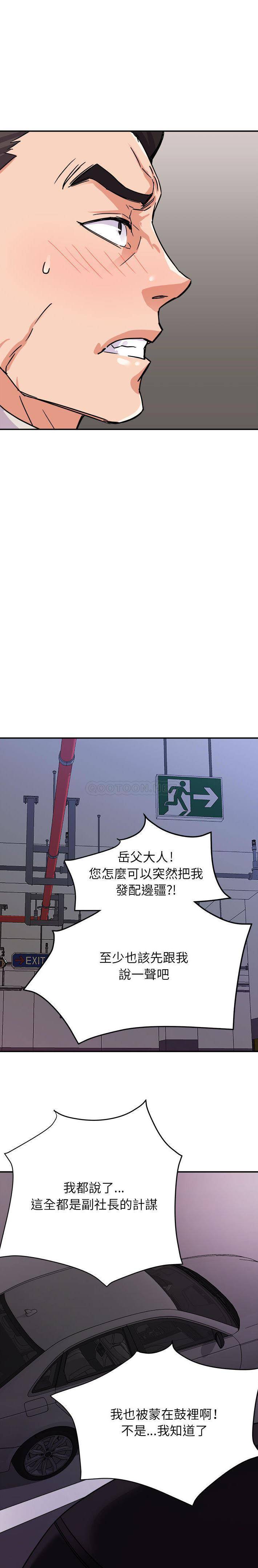 [韩国漫画] 暗恋必有回应 剧情,熟女人妻,巨乳大奶,OL#[21P]-7