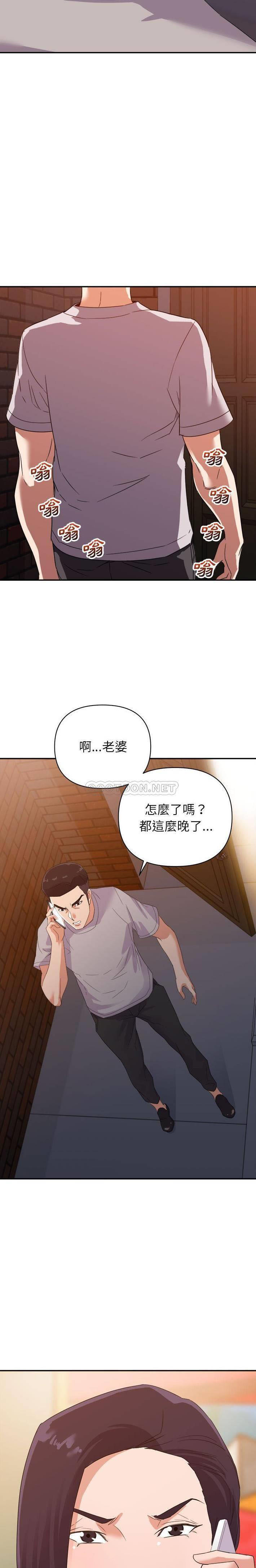 [韩国漫画] 暗恋必有回应 剧情,熟女人妻,巨乳大奶,OL#[21P]-10