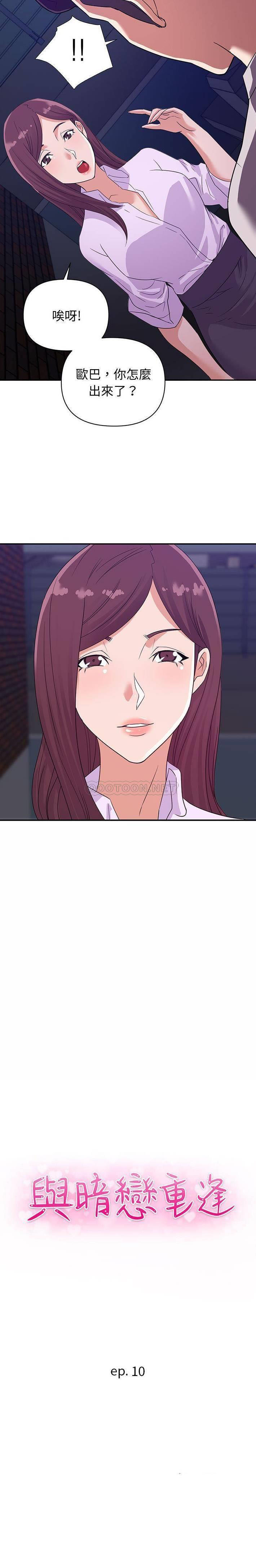 [韩国漫画] 暗恋必有回应 剧情,熟女人妻,巨乳大奶,OL#[21P]-2