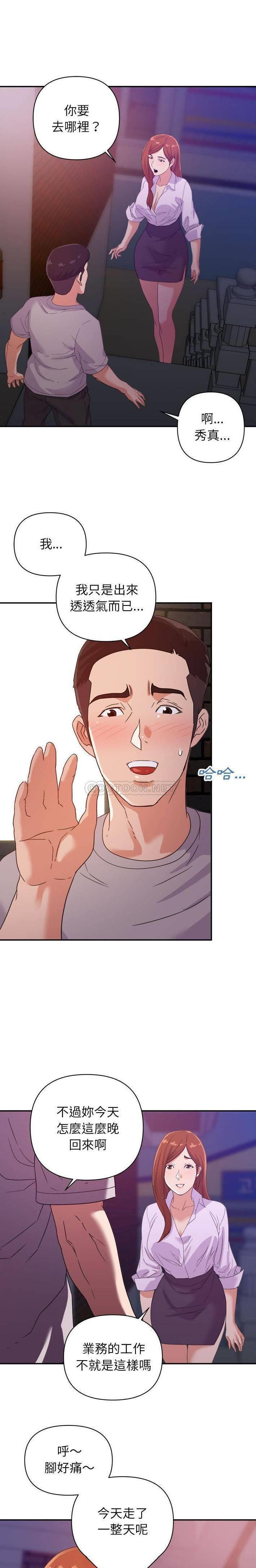 [韩国漫画] 暗恋必有回应 剧情,熟女人妻,巨乳大奶,OL#[21P]-3